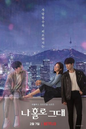 My Holo Love streaming - guardaserie