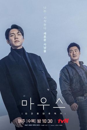 Mouse streaming - guardaserie